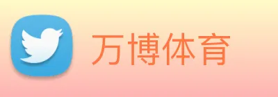 万博体育 logo